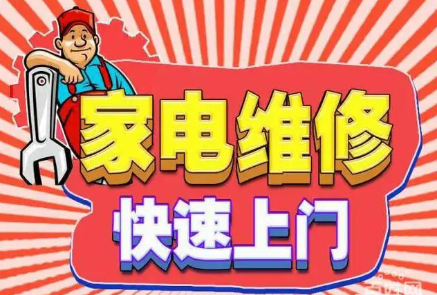颍州清河东路百得燃气灶维修